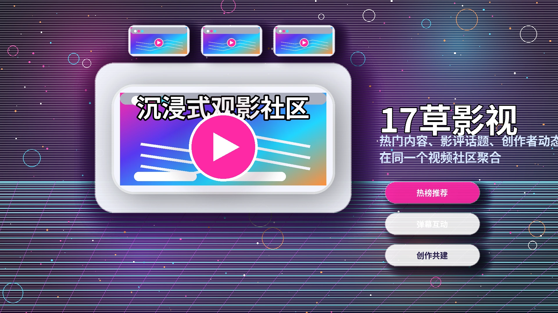 17c帮助中心与APP服务支持